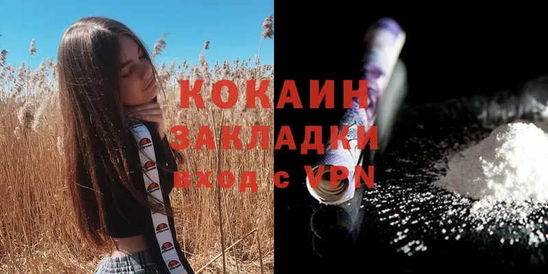 Cocaine 99%  Качканар 