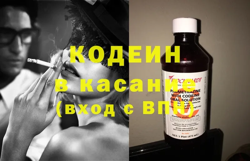 как найти   Качканар  Кодеин напиток Lean (лин) 