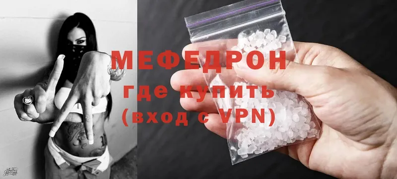 Меф mephedrone  Качканар 